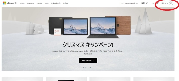 Xbox Liveサインイン画面