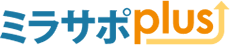 ミラサポplusロゴ